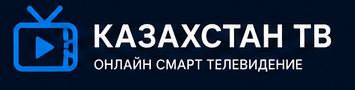 Казахстан ТВ